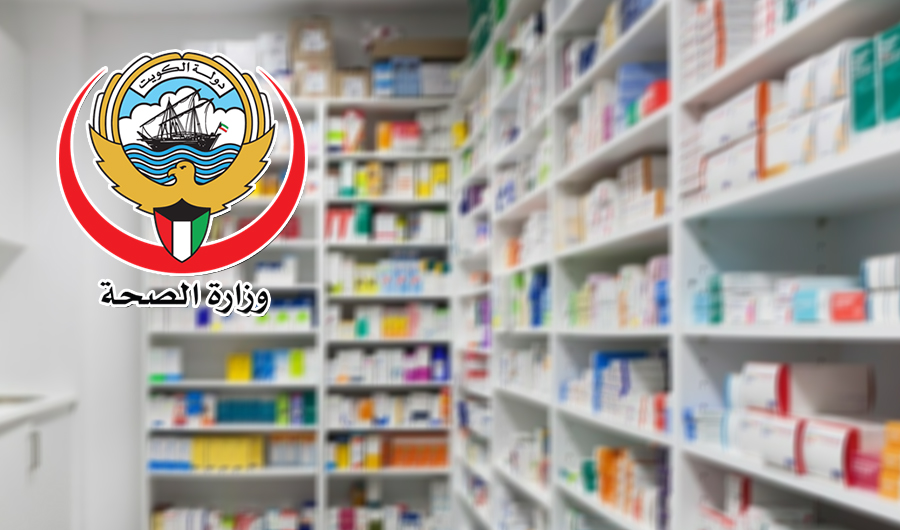 &laquo;الصحة&raquo;: ملتزمون بتطبيق محاضر اللجنة الخليجية لتسعير الأدوية