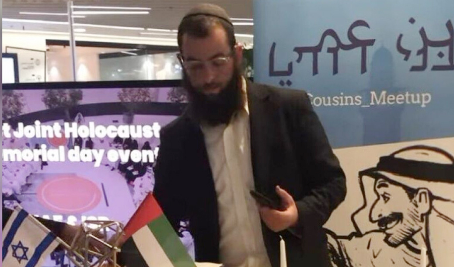 مقاتل في لواء &laquo;جفعاتي&raquo;.. العثور على جثة الحاخام المفقود في الإمارات