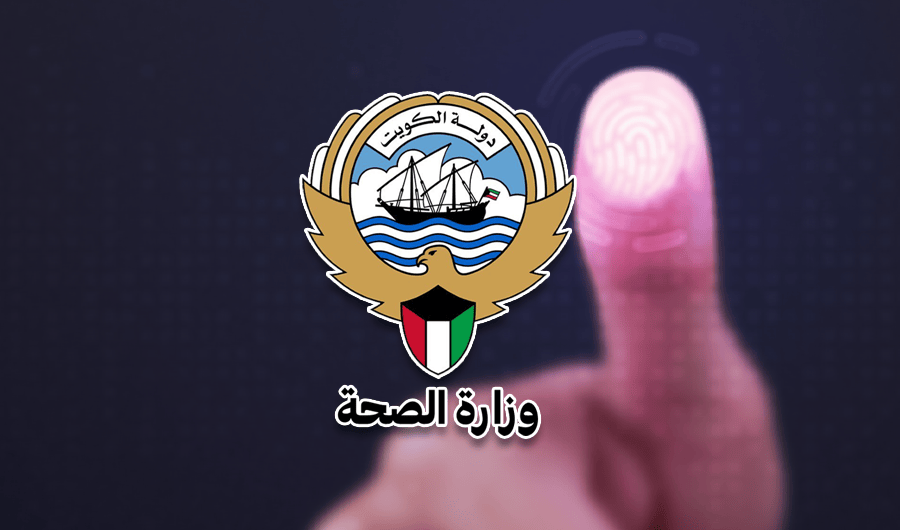 &laquo;الصحة&raquo;: الاكتفاء بتطبيق البصمة الذكية لتوثيق الحضور والانصراف