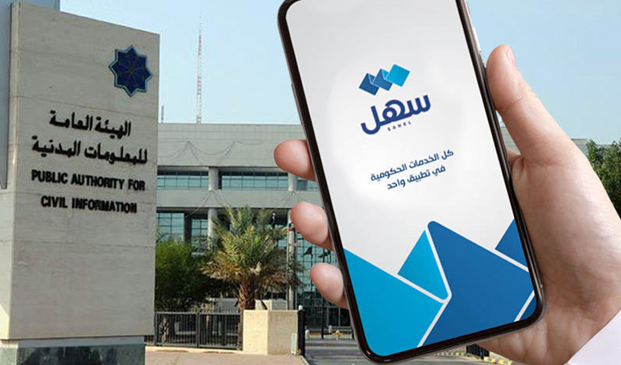 &rlm;&laquo;المدنية&raquo;: إشعار جاهزية بطاقة الأبناء والمكفولين عبر &laquo;سهل&raquo;
