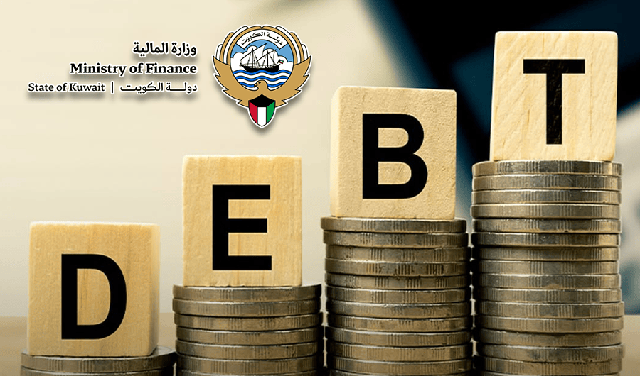 رسمياً.. &laquo;المالية&raquo; تفوّض البنك المركزي بالاقتراض من داخل الكويت