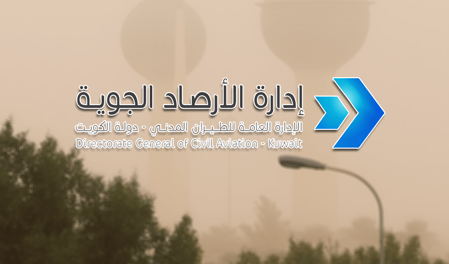 &laquo;الأرصاد&raquo;: رياح مثيرة للغبار حتى عصر غد السبت