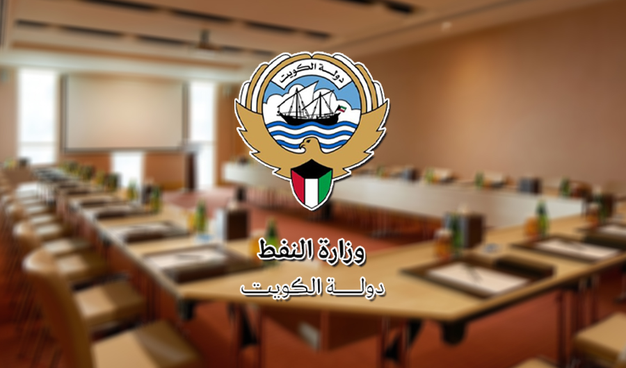 وزارة النفط تنظم مؤتمرين إقليميين في سبتمبر المقبل