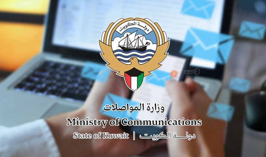 &laquo;المواصلات&raquo; تحذر من رسائل بريد إلكتروني مشبوهة تنتحل صفة &laquo;بريد الكويت&raquo;