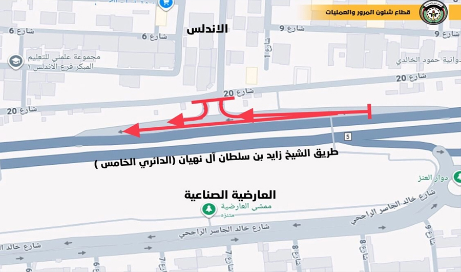 &laquo;المرور&raquo;: إغلاق مدخل ومخرج منطقة الأندلس باتجاه الجهراء حتى فجر 2 سبتمبر