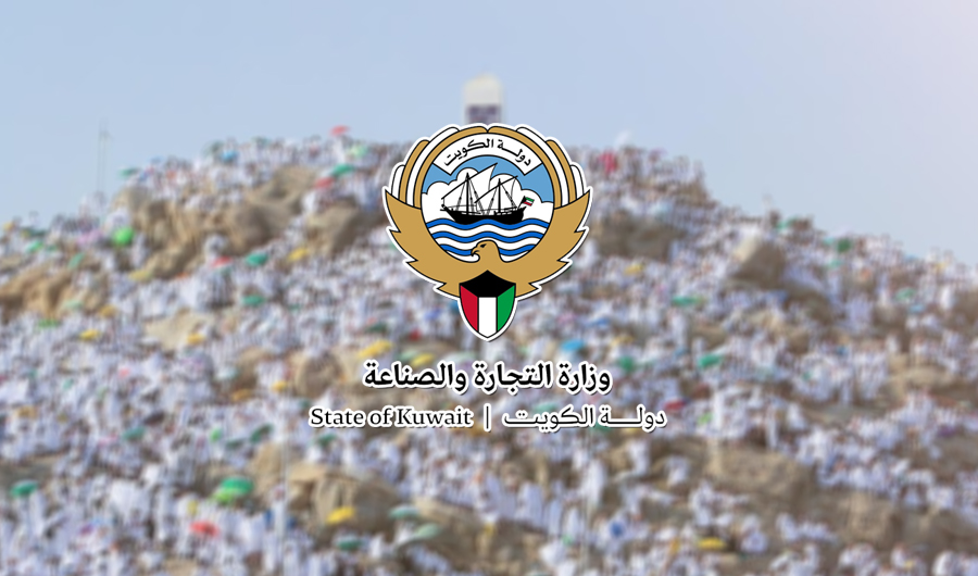 وزير التجارة يصدر قراراً بإضافة &laquo;تنظيم رحلات الحج&raquo; إلى أنشطة الأعمال الحرة