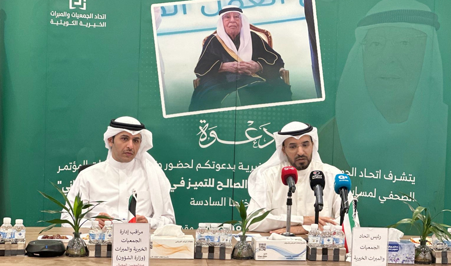 اتحاد &laquo;الجمعيات والمبرات&raquo; يطلق النسخة السادسة من جائزة خالد الصالح للتميّز المؤسسي