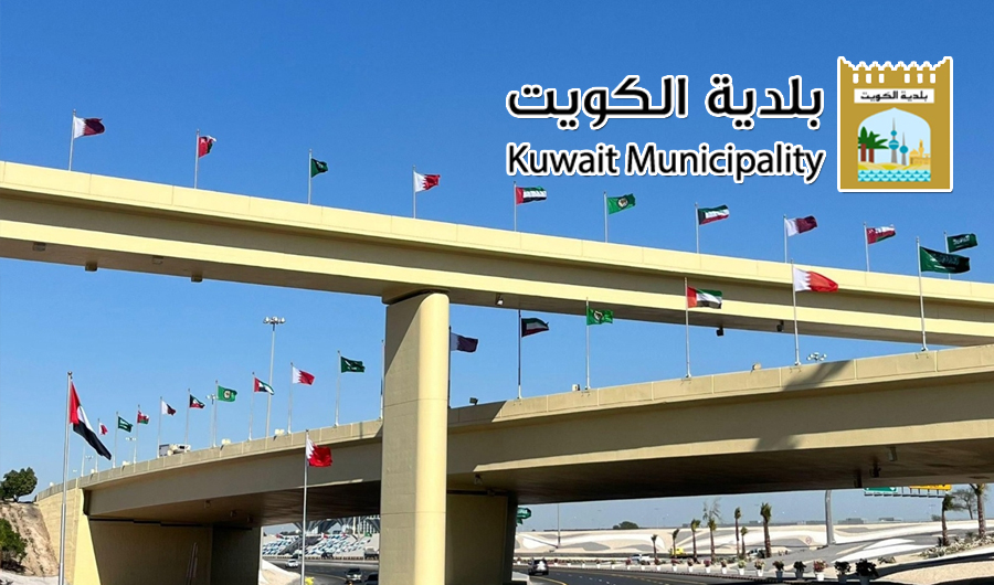 الكويت تستضيف «الأسبوع البلدي الخليجي الثالث» الأحد المقبل.. برعاية بلدية الكويت الكويت تستضيف «الأسبوع البلدي الخليجي الثالث» الأحد المقبل.. برعاية بلدية الكويت