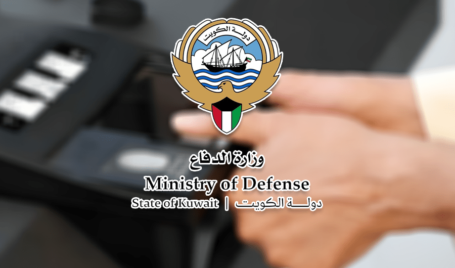 وزارة الدفاع تعيد طرح ممارسة توريد أجهزة البصمة البيومترية