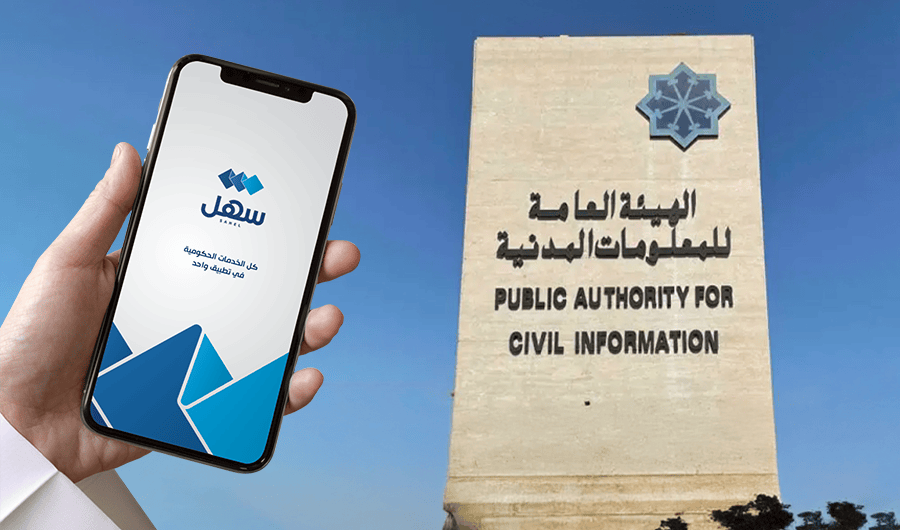 &laquo;المعلومات المدنية&raquo;: إيقاف أنظمة وخدمات الهيئة بالموقع الإلكتروني و&laquo;سهل&raquo;