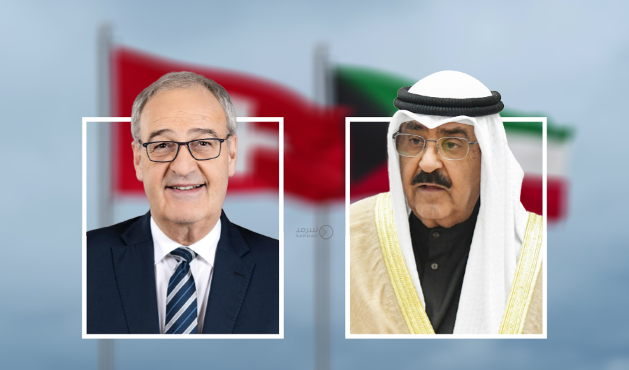 رئيس الاتحاد السويسري يصل الكويت غداً.. في زيارة رسمية
