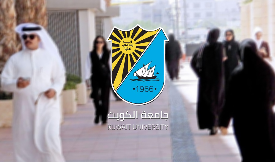 جامعة الكويت: جاهزية كاملة مع انطلاق الفصل الدراسي الثاني.. غداً