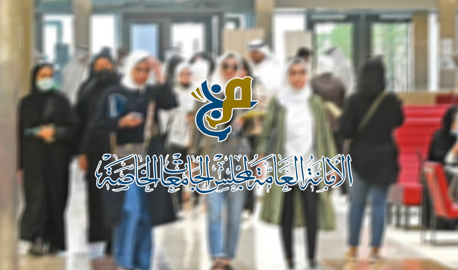 «الجامعات الخاصة»: فتح باب التقديم لضم البعثة وإعادة ضمها في 6 جامعات خاصة «الجامعات الخاصة»: فتح باب التقديم لضم البعثة وإعادة ضمها في 6 جامعات خاصة