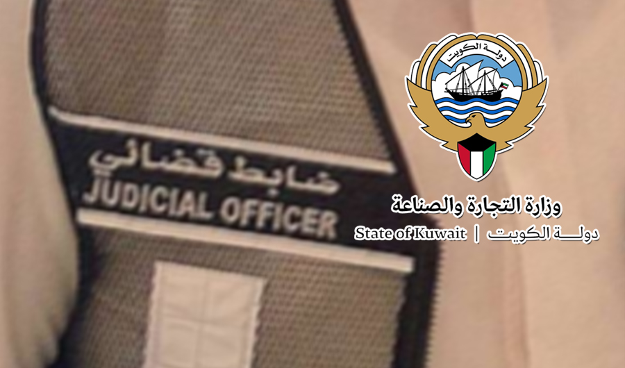بالأسماء.. وزير التجارة يمنح بعض موظفي «أسواق المال» صفة الضبطية القضائية بالأسماء.. وزير التجارة يمنح بعض موظفي «أسواق المال» صفة الضبطية القضائية