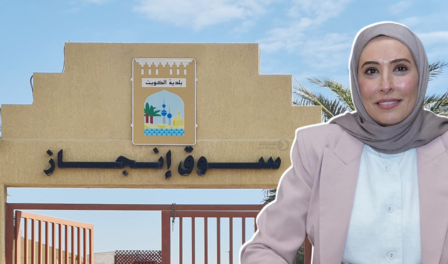 &laquo;البلدية&raquo; تطرح مزايدة &laquo;سوق إنجاز&raquo; ليكون فرصة استثمارية جديدة