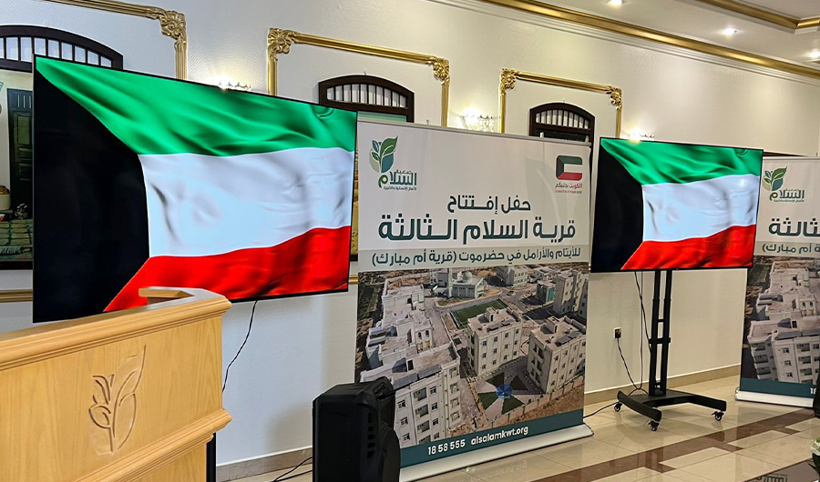 افتتاح مشروع &laquo;قرية السلام&raquo; الخيرية الكويتية الـ3 في اليمن