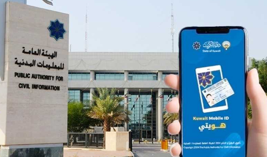 &laquo;المعلومات المدنية&raquo; تنفي تعرض تطبيق هويتي لهجمة سيبرانية