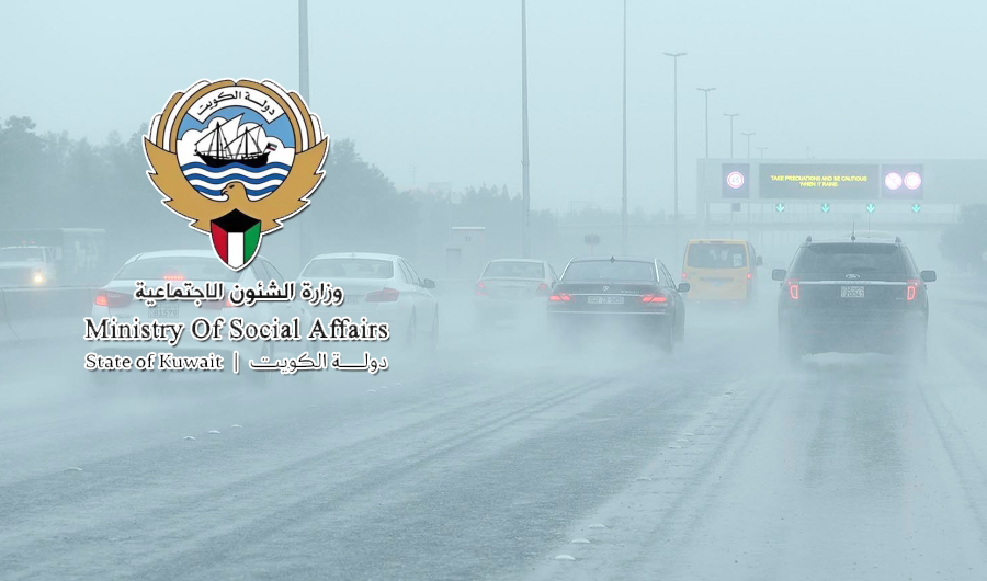 &laquo;الشؤون&raquo;: فرق الإنقاذ والاسناد التابعة للوزارة جاهزة للتعامل مع تداعيات الأمطار