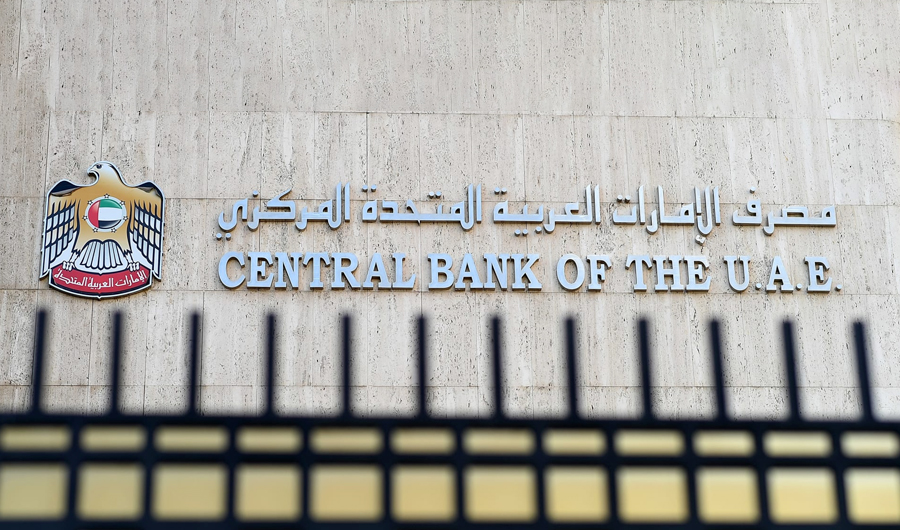 مصرف الإمارات المركزي: القطاع المصرفي والمالي في الدولة مرن ومتين