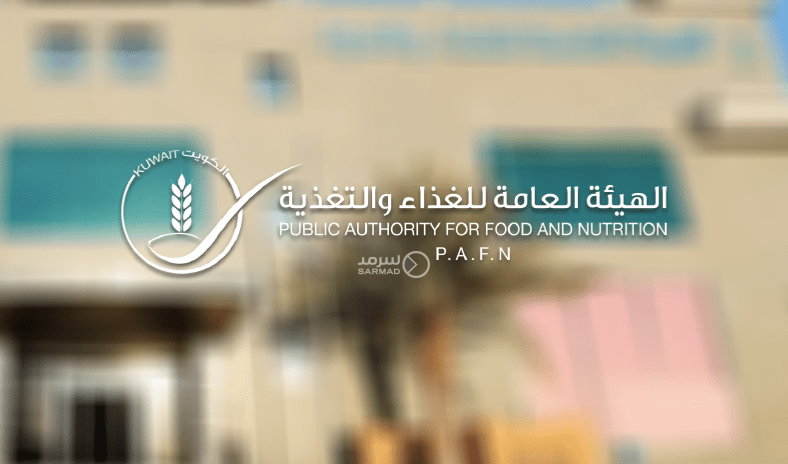 &laquo;هيئة الغذاء&raquo;: المواد الغذائية متوفرة في السوق المحلية