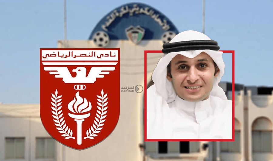 نادي النصر يؤكّد صحة ترشيح ناصر العدواني لانتخابات «اتحاد الكرة» نادي النصر يؤكّد صحة ترشيح ناصر العدواني لانتخابات «اتحاد الكرة»