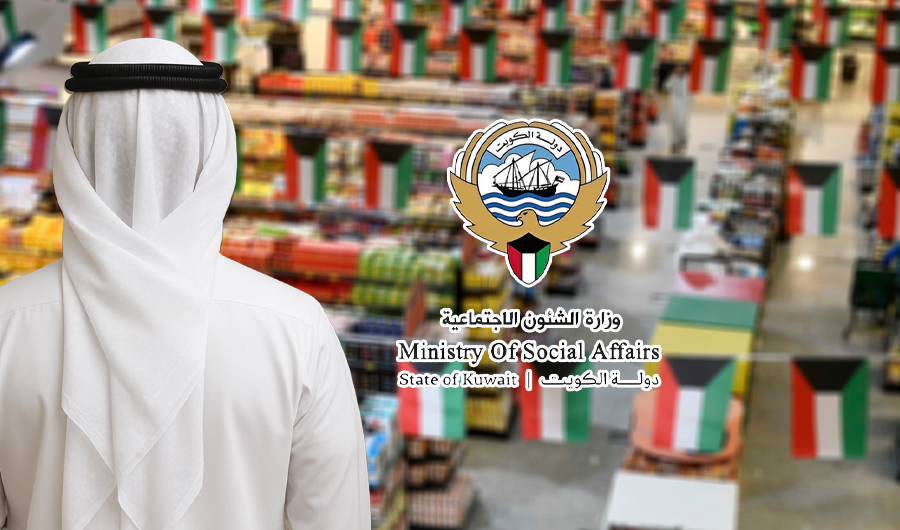 «الشؤون»: إطلاق المرحلة الثالثة لتكويت 61 وظيفة إشرافية بـ«التعاونيات» «الشؤون»: إطلاق المرحلة الثالثة لتكويت 61 وظيفة إشرافية بـ«التعاونيات»