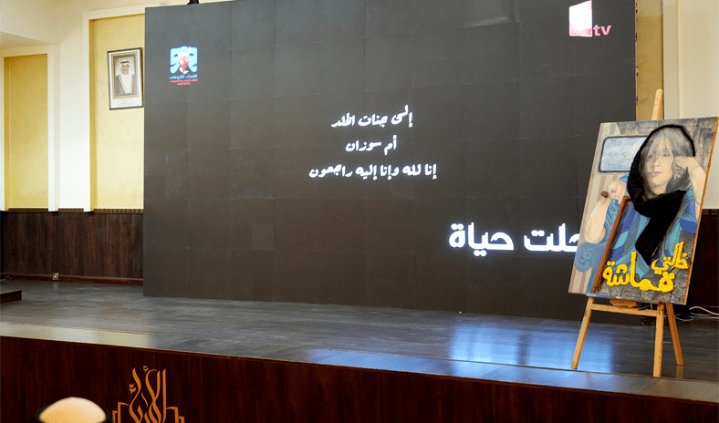 حشد من السفراء والفنانين والإعلاميين يشاركون في تأبين الفنانة الراحلة حياة الفهد