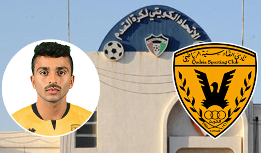 &laquo;فض المنازعات&raquo;: فسخ عقد الفنيني مع القادسية وإلزام النادي بـ45 ألف دينار