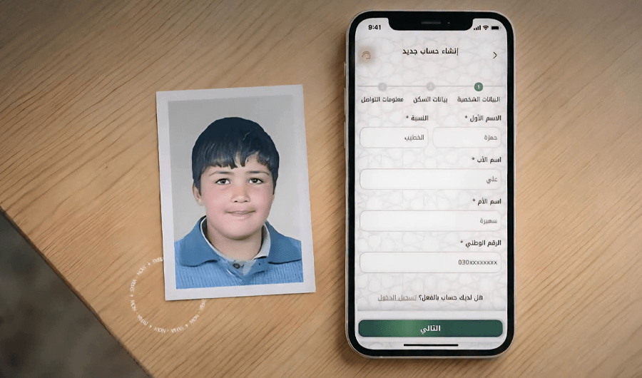 سوريا.. اعتماد معلومات حمزة الخطيب نموذجاً عند إنشاء حساب بـ«الشؤون المدنية» سوريا.. اعتماد معلومات حمزة الخطيب نموذجاً عند إنشاء حساب بـ«الشؤون المدنية»