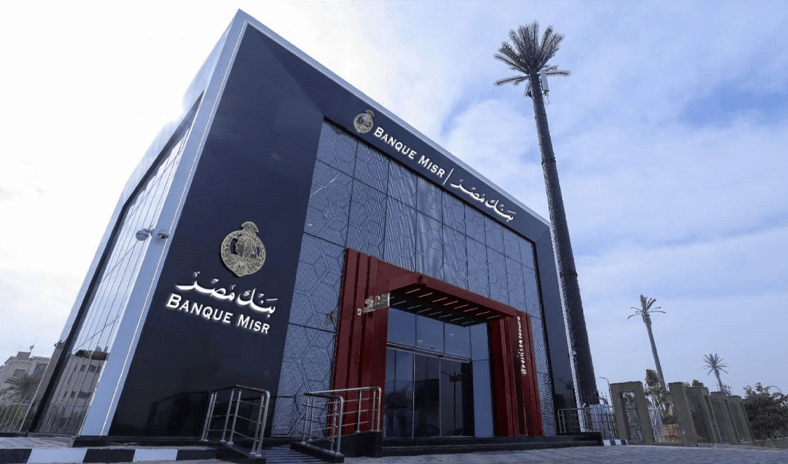 مصرف الإمارات المركزي: فروع &laquo;بنك مصر&raquo; تزاول أعمالها بصورة طبيعية