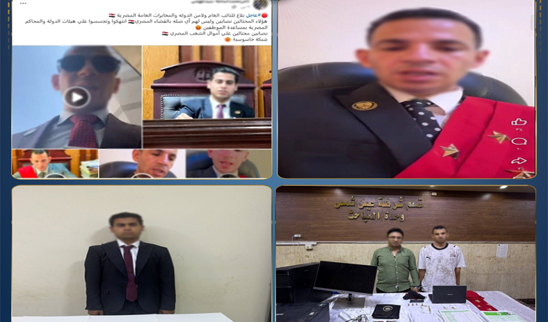 مصر.. القاضي المزيف في قبضة الداخلية.. والنيابة قررت حبسهم على ذمة التحقيقات