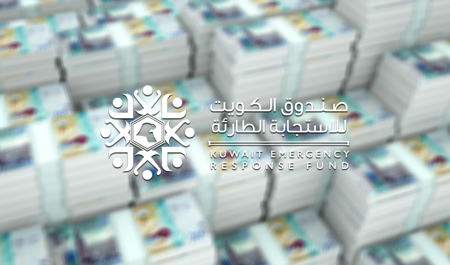 صندوق الكويت للاستجابة الطارئة.. نحو 75.37 مليون دينار ثمرة مساهمات 68 جهة
