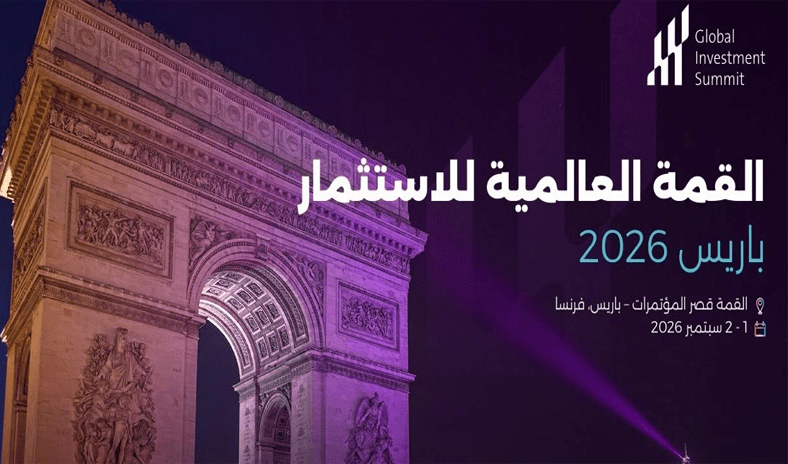 &laquo;القمة العالمية للاستثمار&raquo;: 62.45 مليار دولار استثمارات الطاقة والصناعة والبنية الرقمية في دول الخليج بحلول 2030