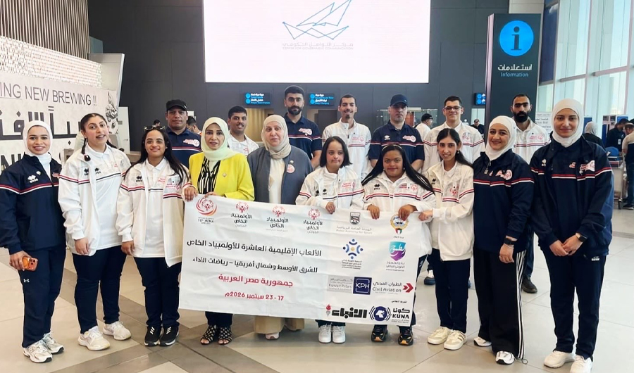 وفد الأولمبياد الخاص الكويتي يتوجّه إلى القاهرة للمشاركة في الألعاب الإقليمية العاشرة وفد الأولمبياد الخاص الكويتي يتوجّه إلى القاهرة للمشاركة في الألعاب الإقليمية العاشرة