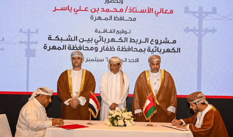 سلطنة عمان واليمن يوقعان اتفاقيتي تعاون مشترك للربط الكهربائي