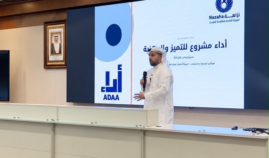 &laquo;السكنية&raquo; تنظم ورشة عمل بالتعاون مع &laquo;نزاهة&raquo; لترسيخ السلوك الوظيفي والشفافية