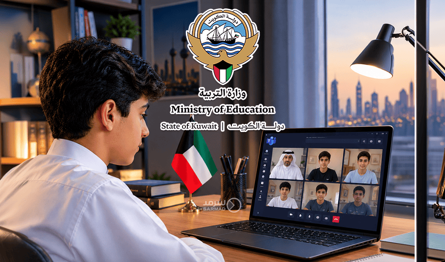 &laquo;التربية&raquo;: تفعيل منصة &laquo;تيمز&raquo; سيكون السبت المقبل فقط.. وليس كل سبت