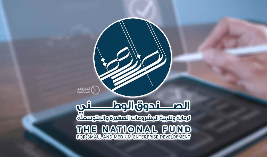 «الصندوق الوطني» يطلق الشهادة الإلكترونية للسجل الوطني للمشروعات «الصندوق الوطني» يطلق الشهادة الإلكترونية للسجل الوطني للمشروعات