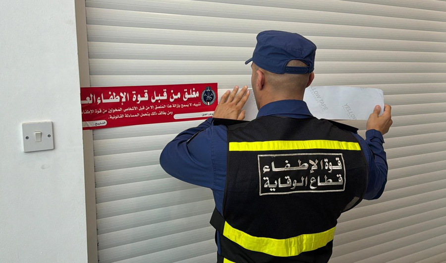&laquo;الإطفاء&raquo;: إغلاق 25 منشأة وتحرير 45 إخطارا و10 إنذارات لمنشآت أخرى