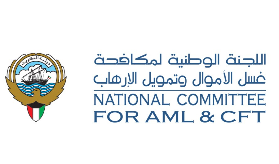 اللجنة الوطنية لمكافحة غسل الأموال تعقد اجتماعاً