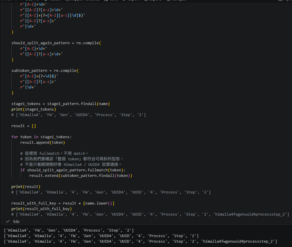 Python: 用兩階段 Regex 拆解 CamelCase、 Acronym 與數字 Token: Himalia4FWGenUUID4ProcessStep_2