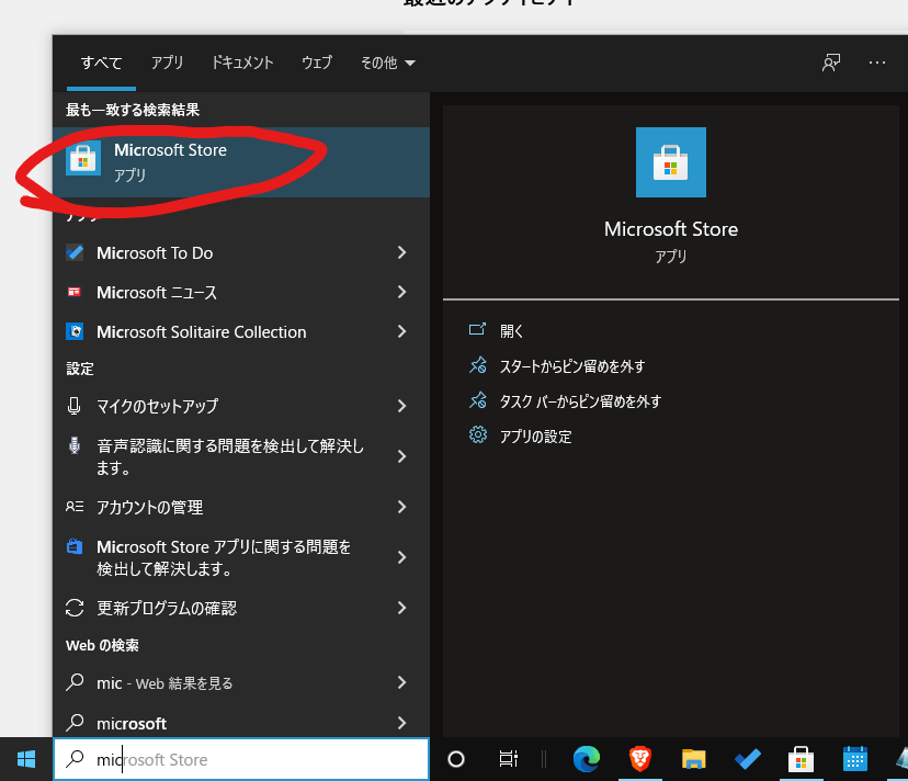 B4B】Xboxゲームパスでプレイしている際のゲームアップデート方法