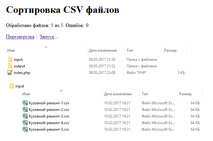 Импорт из CSV или экспорт в CSV