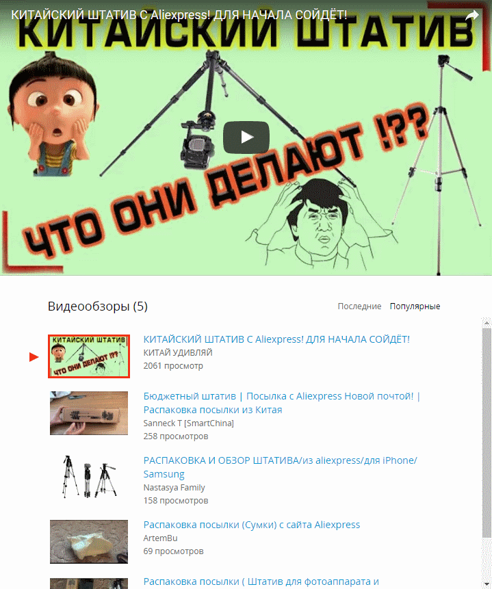 Ali tools extension. Where to download and how to use Ali Tools for Aliexpress