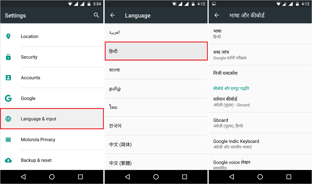 From the home screen, swipe up twice to view your apps, then tap settings. How To Type in Hindi Using English Keyboard: 5 Ways