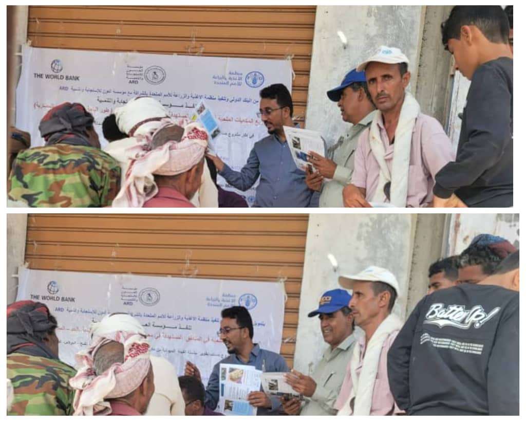 تدشين مشروع توزيع الأعلاف الحيوانية في مركز بله بمديرية الملاح