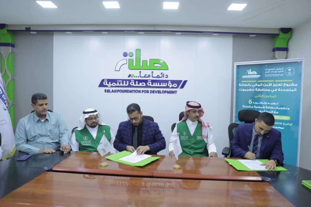 بدعم سعودي توقيع اتفاقيات لتوريد وتركيب 6 منظومات طاقة شمسية بحقلي فلك وثلة باعمر في المكلا ضمن مشروع تعزيز الأمن المائي بحضرموت