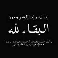 مدير عام أوقاف شبوة&nbsp;يعزي مدير مكتب الأشغال بالمحافظة في وفاة عمه&nbsp;&nbsp;