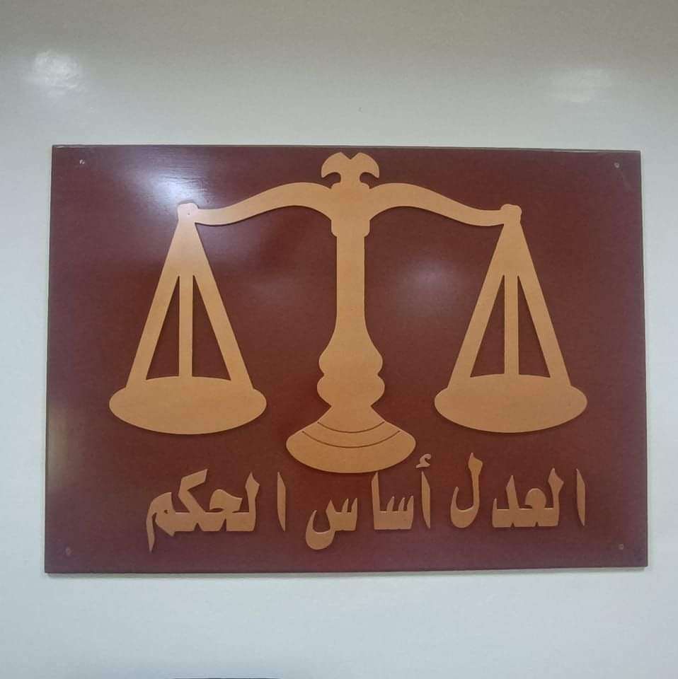 محاكم حضرموت تصدر البيان الثاني قضاة وموظفو محاكم ونيابات حضرموت على حافة الإضراب: الأوضاع المعيشية المتردية تهدد إستقرار القضاء