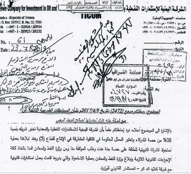 ماهي حقيقة شركة هنت جنة؟